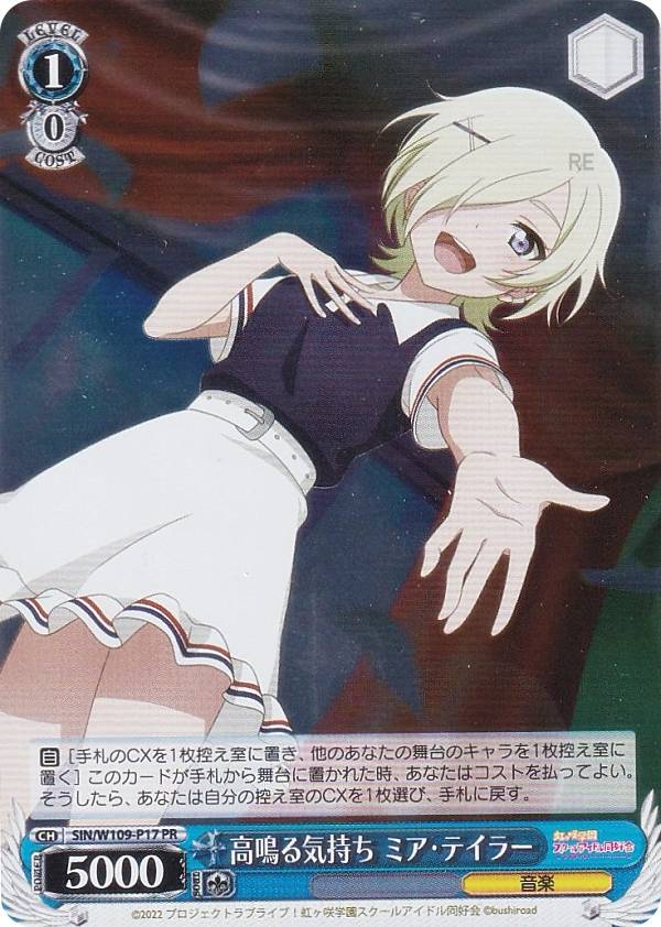 楽天市場】ヴァイスシュヴァルツ BD/WE42-P102 “REVELATION”レイヤ (PR