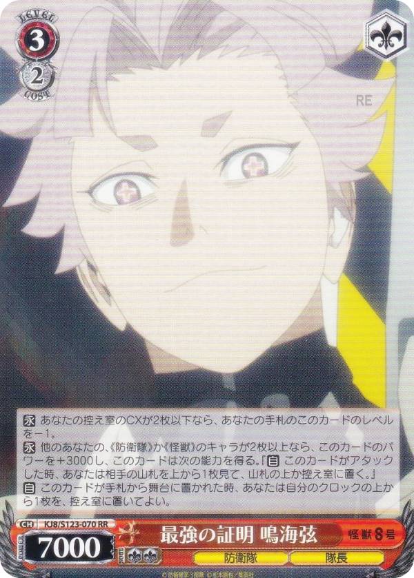 ヴァイスシュヴァルツ RR SR kj8s123bsp00078.jpg