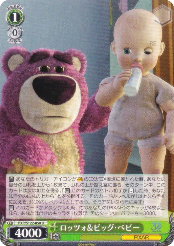 ★ヴァイスシュヴァルツ★ＳＰ　ぬいぐるみの行方　テレサ★ ☆ヴァイスシュヴァルツ☆SP ぬいぐるみの行方 テレサ