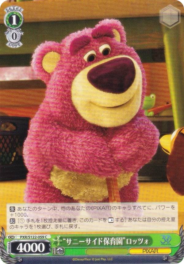★ヴァイスシュヴァルツ★ＳＰ　ぬいぐるみの行方　テレサ★ ☆ヴァイスシュヴァルツ☆SP ぬいぐるみの行方 テレサ