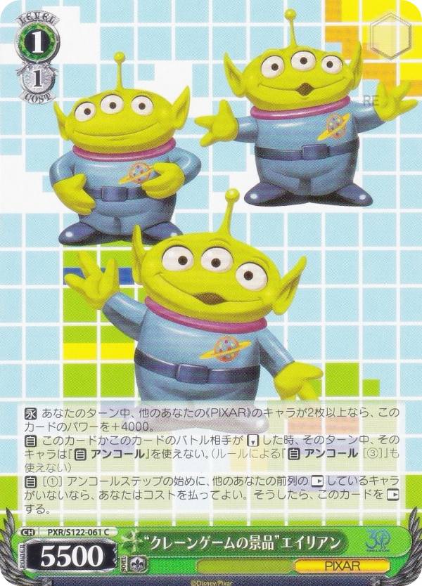 楽天市場】ヴァイスシュヴァルツ Toy Story 30YEARS＆BEYOND “クレーン