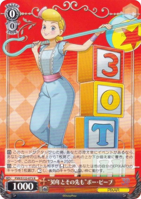 楽天市場】ヴァイスシュヴァルツ PXR/S122-053SP “拾われたぬいぐるみ