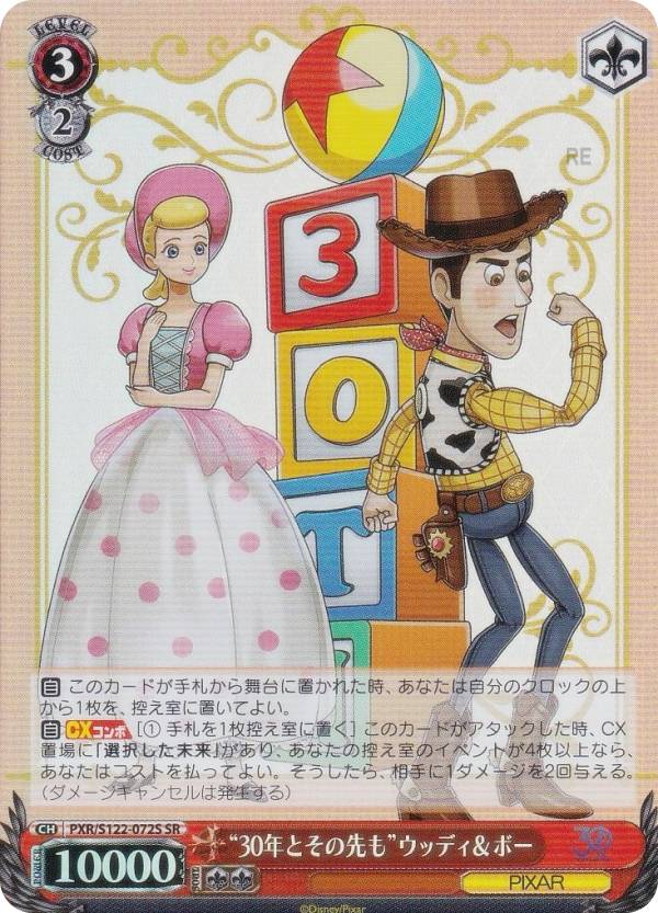 ヴァイスシュヴァルツ PXR/S122-038SSP “30年とその先も”エイリアン (SSP スーパースペシャル) ブースターパック Toy Story 30YEARS＆BEYOND 30年とその先も