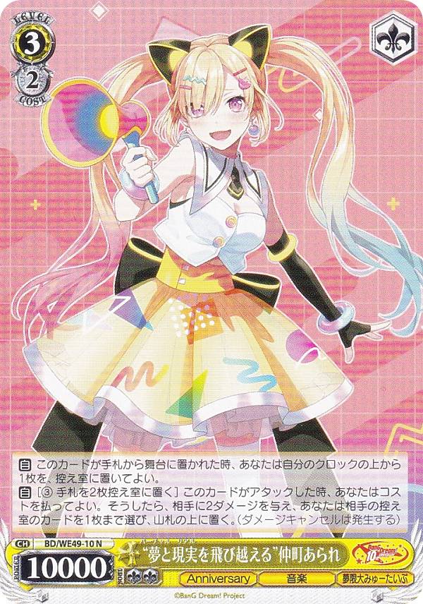 ヴァイスシュヴァルツBanG Dream 10thアニバーサリー 未開封3BOX