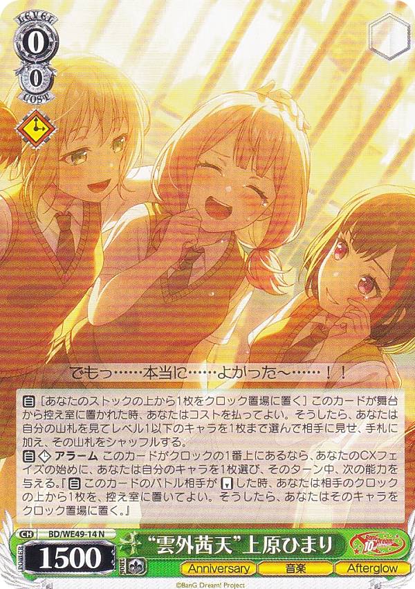 楽天市場】ヴァイスシュヴァルツ BD/WE49-32SP “グッモーーニン☆”戸山