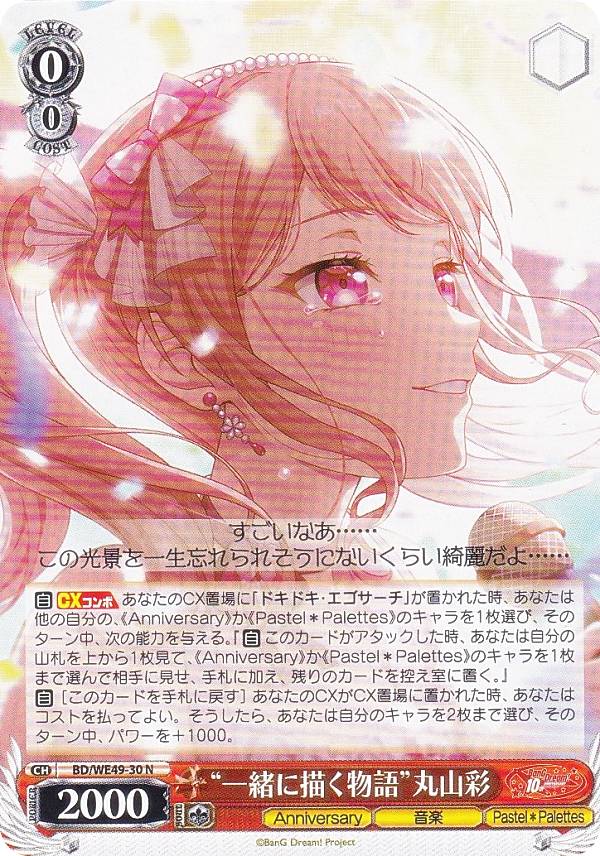 楽天市場】ヴァイスシュヴァルツ BD/WE49-32SP “グッモーーニン