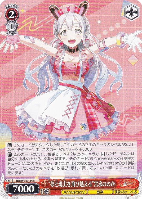 楽天市場】【新品】ヴァイスシュヴァルツ プレミアムブースター ｢BanG