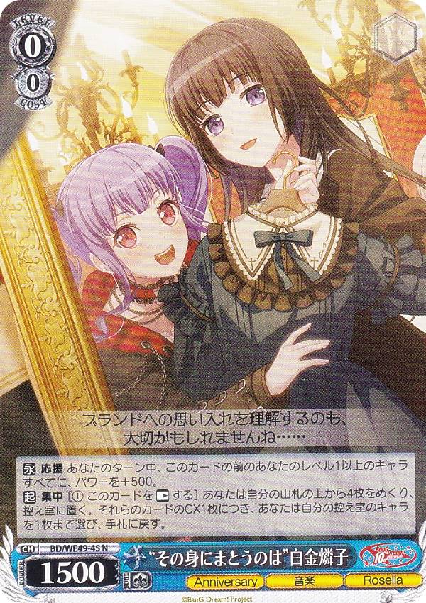 楽天市場】ヴァイスシュヴァルツ BD/WE49-32SP “グッモーーニン☆”戸山