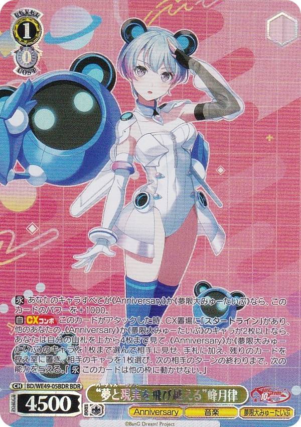 バンドリ　ヴァイスシュヴァルツ　プレミアムブースター Amazon.co.jp: ヴァイスシュヴァルツ プレミアムブースター BanG Dream