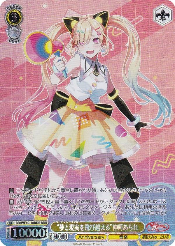 楽天市場】ヴァイスシュヴァルツ BD/WE49-46BDR “こだわりトッピング