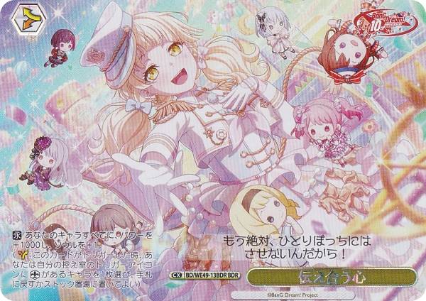 楽天市場】ヴァイスシュヴァルツ BD/WE49-43BDR “楽屋へGO！”市ヶ谷有