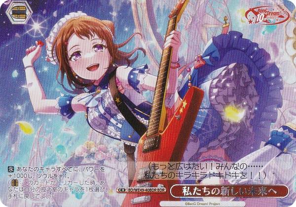 楽天市場】ヴァイスシュヴァルツ BD/WE49-46BDR “こだわりトッピング