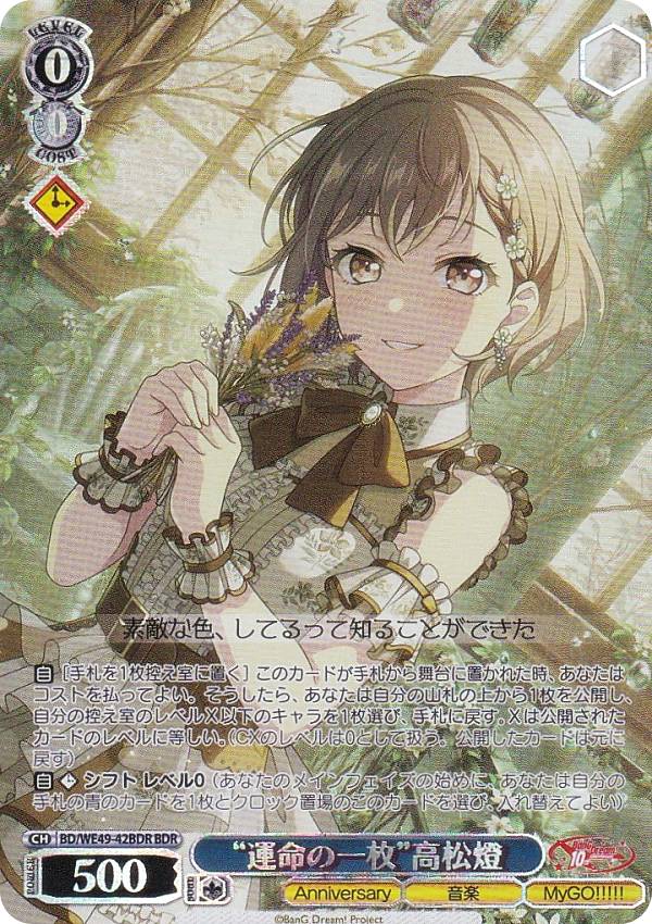 “その身にまとうのは”白金燐子　SP ヴァイス　BD/WE49-45SP その身にまとうのは”白金燐子 SP ヴァイス BD/WE49-45SP その身