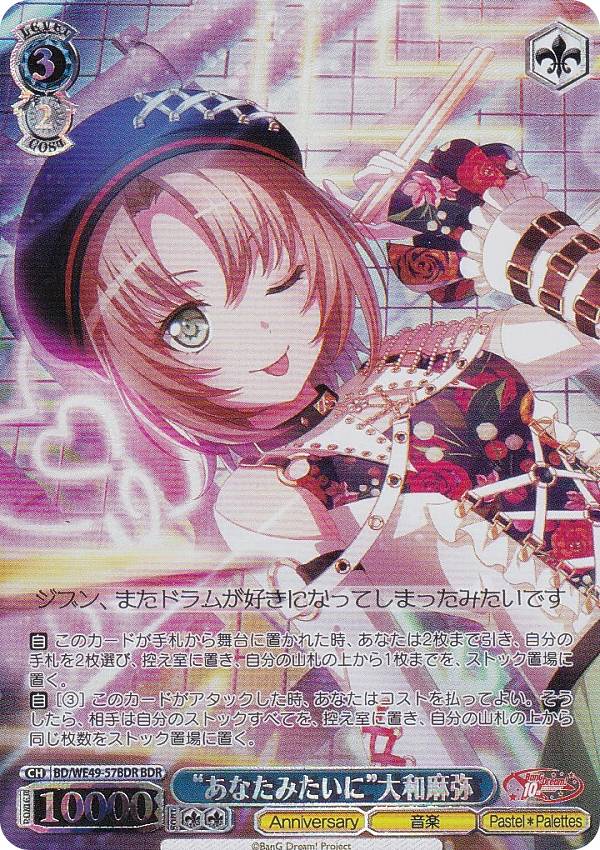 楽天市場】ヴァイスシュヴァルツ BD/WE49-44BDR “隣で咲う陽だまりへ