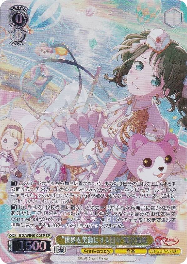 楽天市場】ヴァイスシュヴァルツ BD/WE49-45 “その身にまとうのは”白金