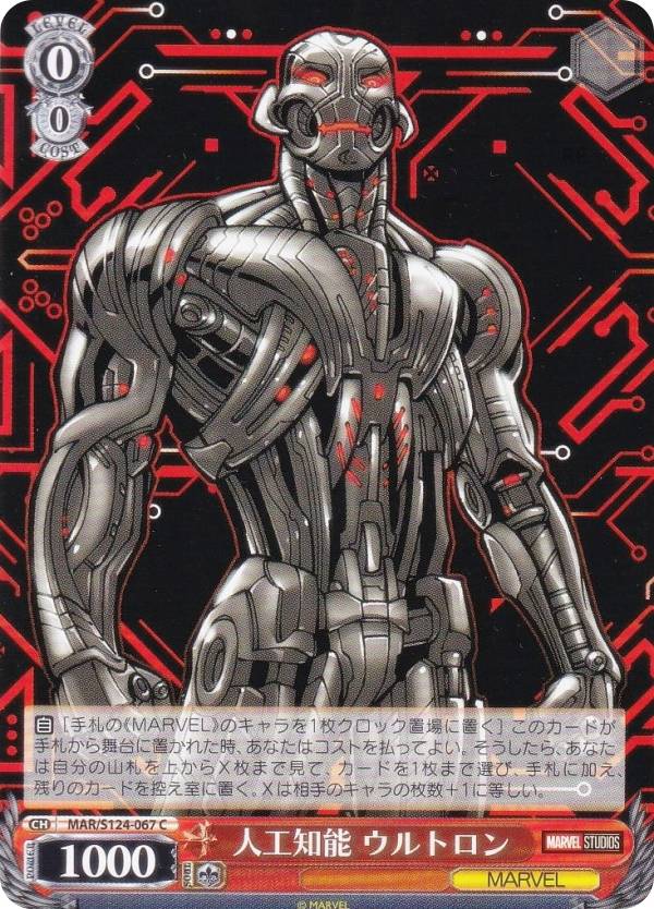 楽天市場】ヴァイスシュヴァルツ MAR/S124-025SSP X-MEN '97