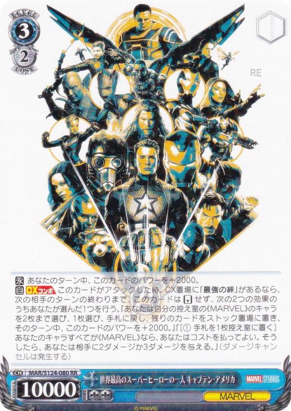 楽天市場】ヴァイスシュヴァルツ MAR/S113-082 “Sentinel of Liberty