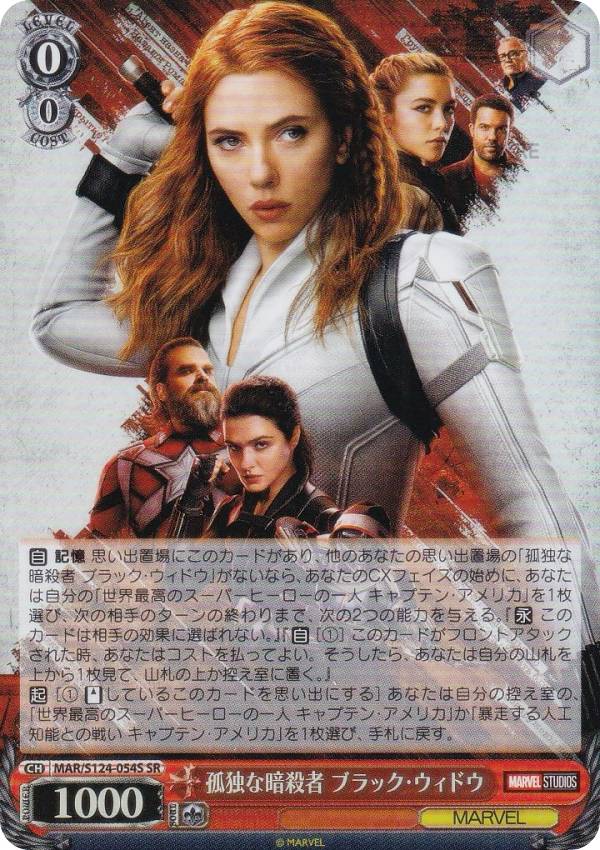 楽天市場】ヴァイスシュヴァルツ MAR/S124-025SSP X-MEN '97