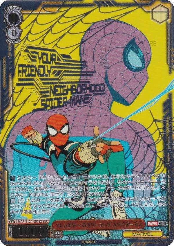 楽天市場】ヴァイスシュヴァルツ MAR/S113-057SP “マイルス・モラレス