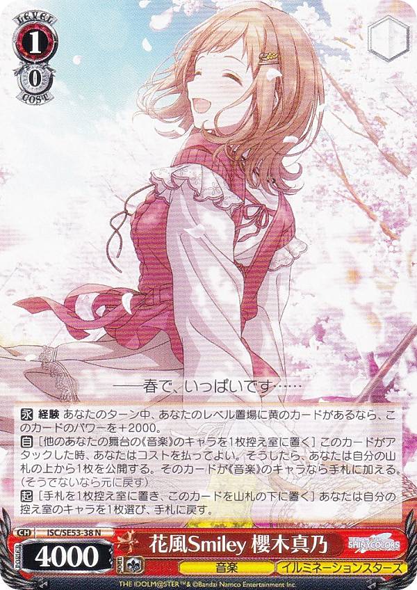 楽天市場】ヴァイスシュヴァルツ ISC/SE53-54WIR 1st heart 鈴木羽那