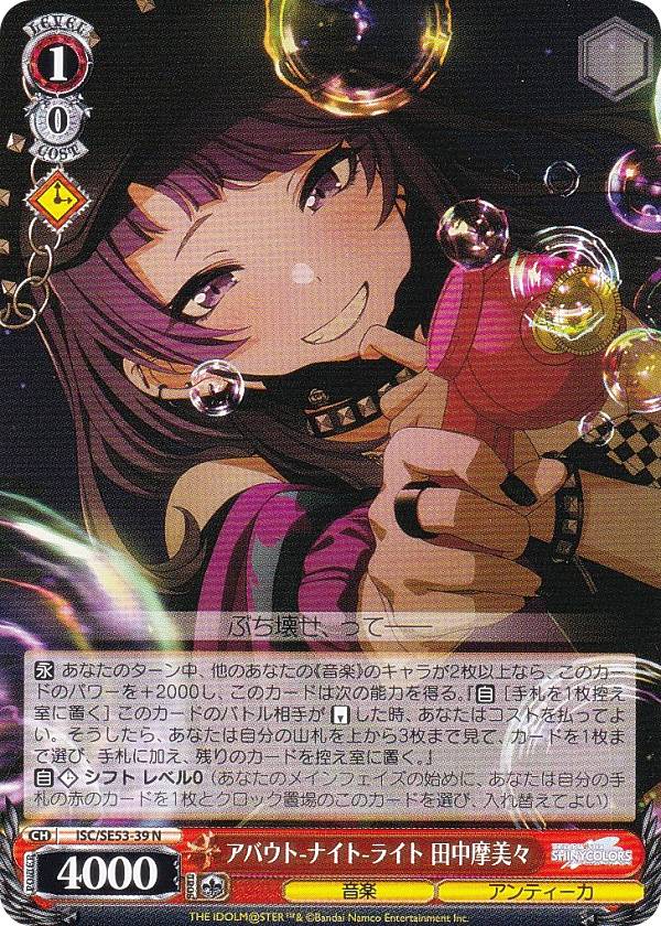 楽天市場】ヴァイスシュヴァルツ ISC/SE53-32WIR 四夜一夜物語 大崎甜