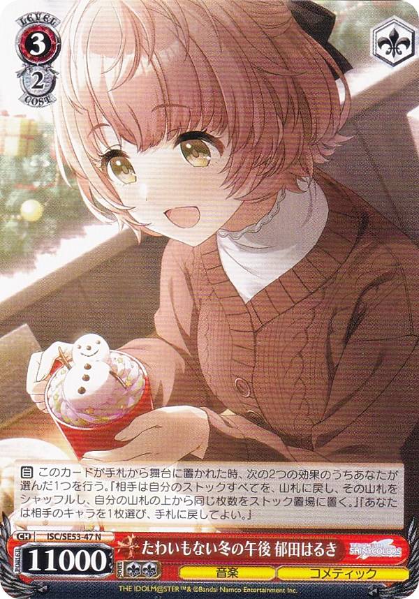 楽天市場】ヴァイスシュヴァルツ ISC/S110-064OFR Hopeland 郁田はるき