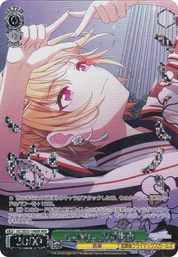 楽天市場】ヴァイスシュヴァルツ ISC/SE53-32 四夜一夜物語 大崎甜花