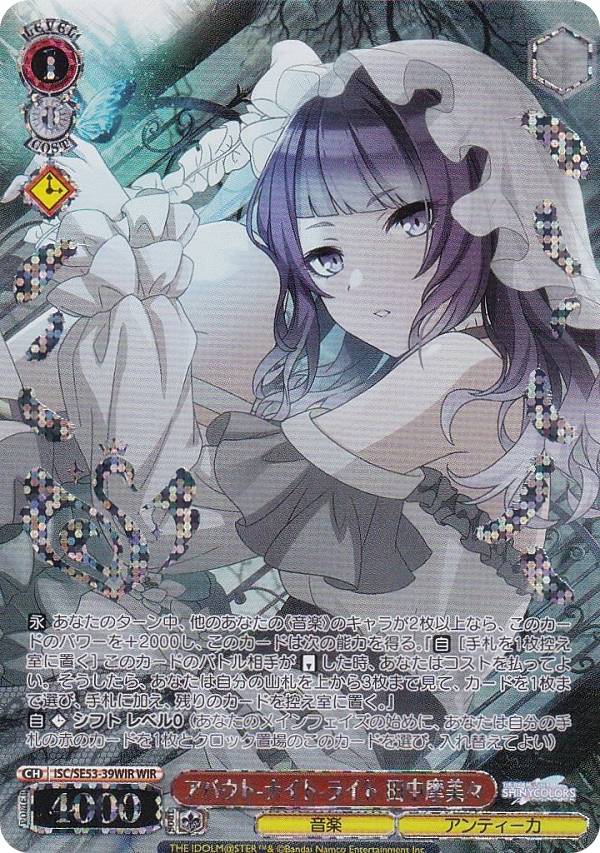 楽天市場】ヴァイスシュヴァルツ ISC/SE53-54WIR 1st heart 鈴木羽那