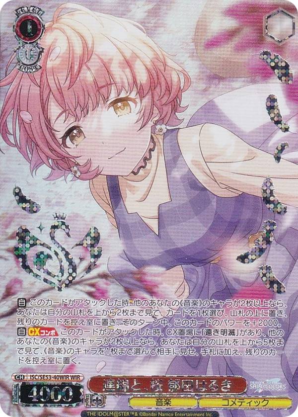 楽天市場】ヴァイスシュヴァルツ ISC/SE53-32WIR 四夜一夜物語 大崎甜