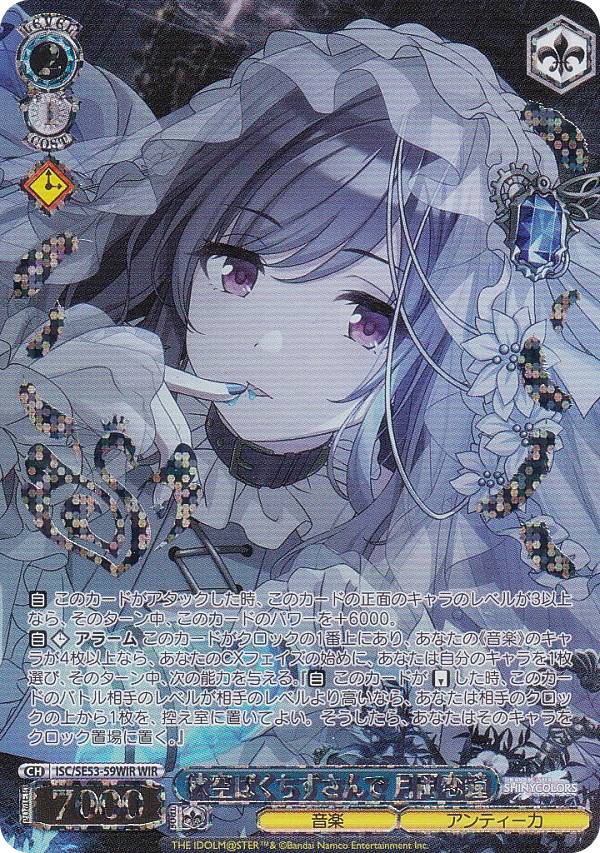 楽天市場】ヴァイスシュヴァルツ ISC/SE53-32WIR 四夜一夜物語 大崎甜