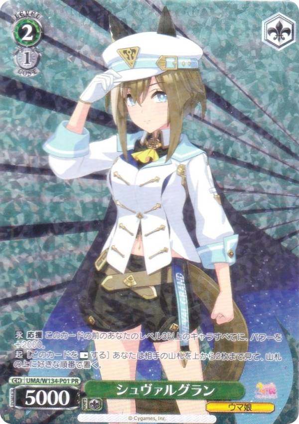 楽天市場】ヴァイスシュヴァルツ UMA/W134-P08 ジェンティルドンナ (PR