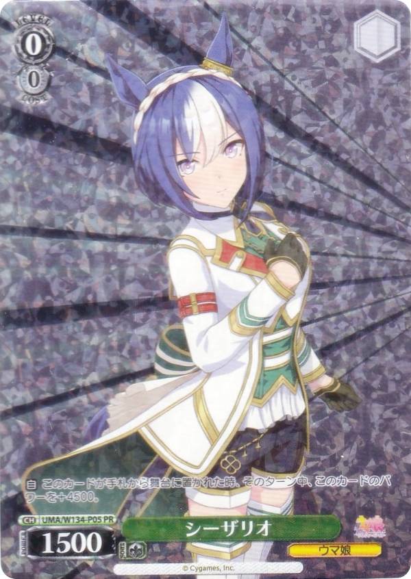 楽天市場】ヴァイスシュヴァルツ UMA/W134-P08 ジェンティルドンナ (PR