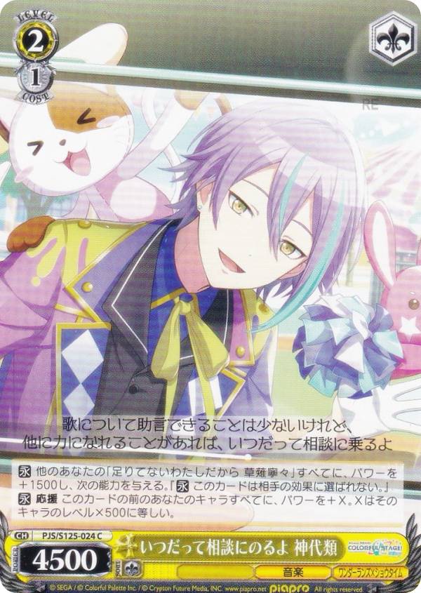 楽天市場】ヴァイスシュヴァルツ PJS/S109-001 その心意気を買って