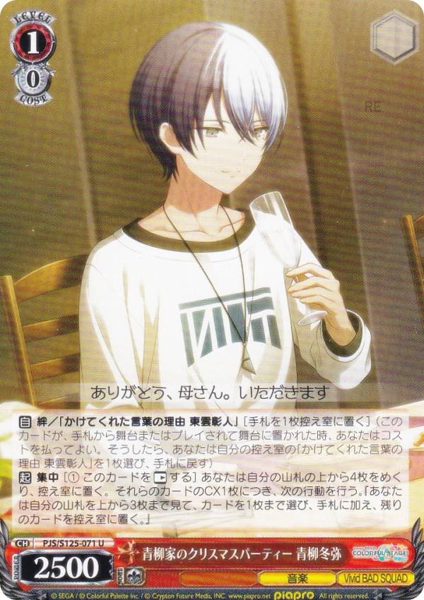 楽天市場】ヴァイスシュヴァルツ PJS/S109-068 胸の高鳴りを言葉に