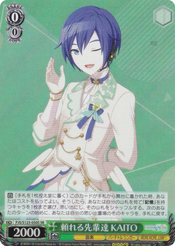 楽天市場】ヴァイスシュヴァルツ PJS/S109-003SSP 大丈夫だよ、みんな