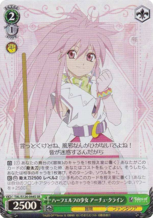 楽天市場】ヴァイスシュヴァルツ TAL/S126-015S 似ている少女 ソフィ