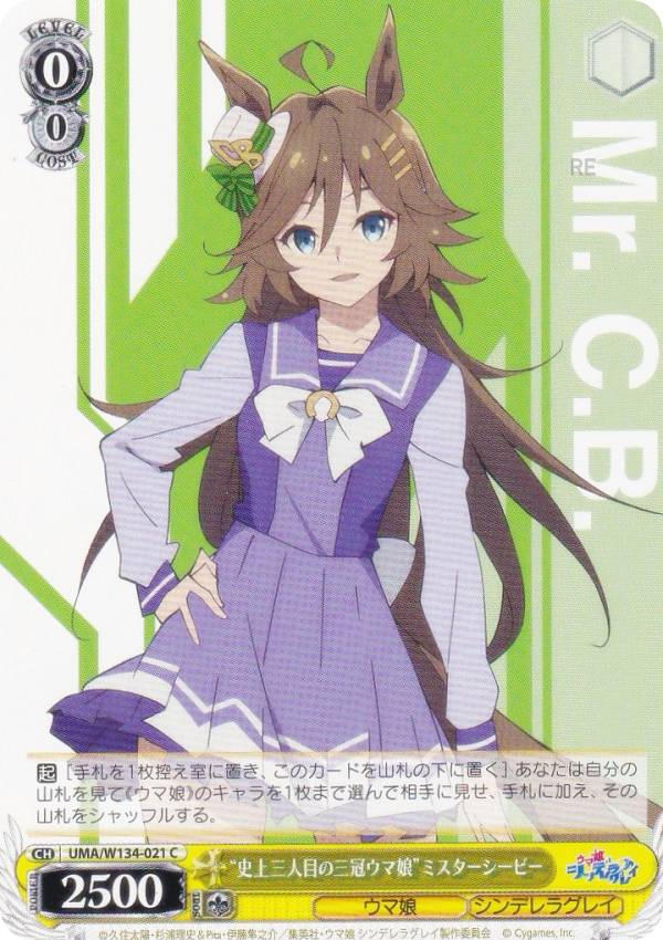 楽天市場】ヴァイスシュヴァルツ UMA/W106-T09R 優雅で一途なお嬢様