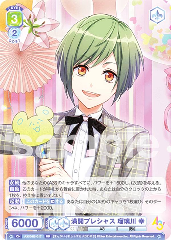 楽天市場】ヴァイスシュヴァルツブラウ HNW/01B-032 永遠の信頼 望月蒼