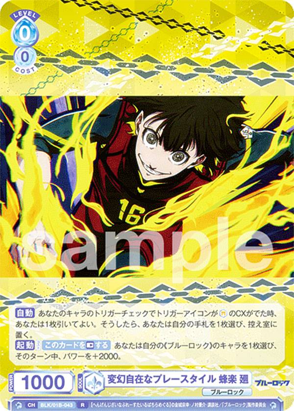 ヴァイスシュヴァルツ　ブラウ　ブルーロック　SSP　糸師凛 ブルーロック ヴァイスシュヴァルツブラウ SP サイン 糸師 凛