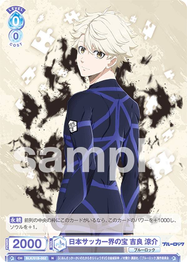 楽天市場】ヴァイスシュヴァルツブラウ BLK/02B-037 U-20日本代表 糸師