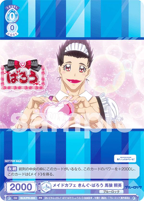 楽天市場】ヴァイスシュヴァルツブラウ BLK/01B-056B ワガママお嬢