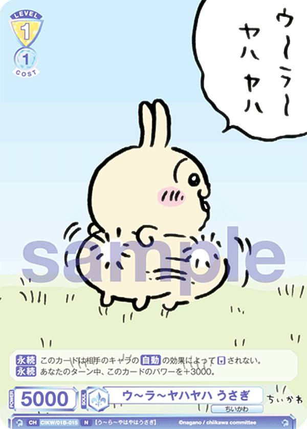 ねれないうさぎ ssp psa10 ヴァイスシュヴァルツブラウ ちいかわ ちいかわ SSP・SP・BR・PR - マスターズスクウェア通販ブシロード店