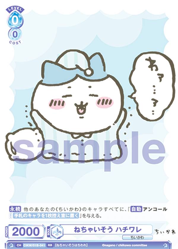 楽天市場】ヴァイスシュヴァルツブラウ CIKW/02B-001 YAHA!! うさぎ