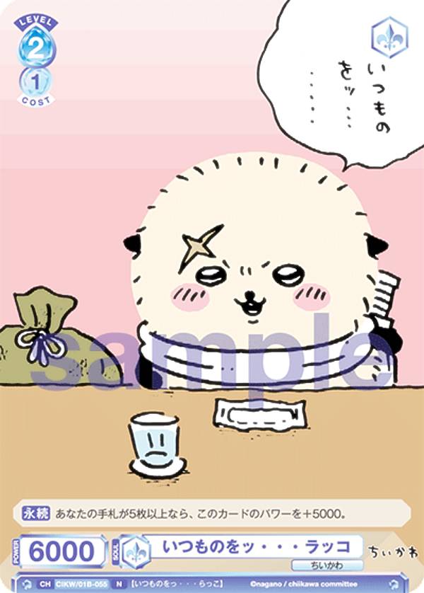 楽天市場】ヴァイスシュヴァルツブラウ CIKW/02B-064 じー・・ん