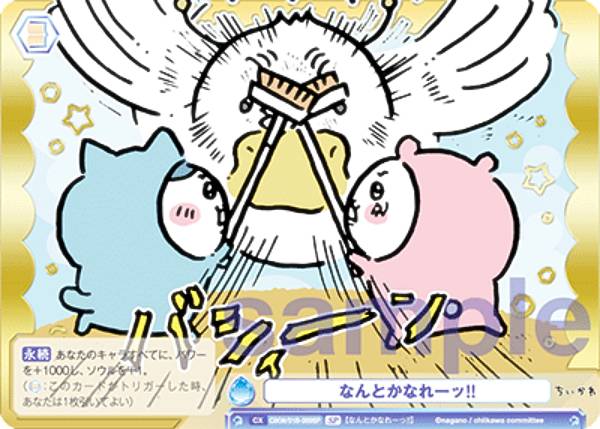 楽天市場】ヴァイスシュヴァルツブラウ CIKW/02B-023SSP ともだち