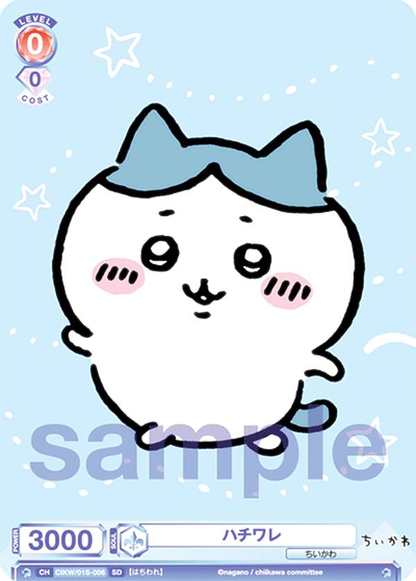 楽天市場】ヴァイスシュヴァルツブラウ CIKW/01S-014 イイイイイイヤァ