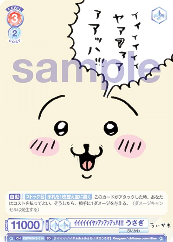 楽天市場】ヴァイスシュヴァルツブラウ CIKW/02B-001 YAHA!! うさぎ