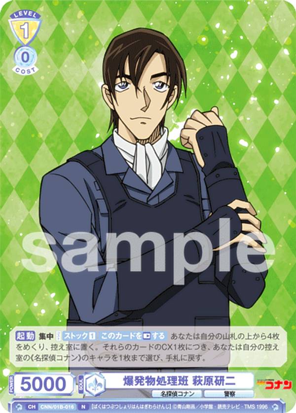 楽天市場】ヴァイスシュヴァルツブラウ CNN/02B-027 怪盗キッドの予告