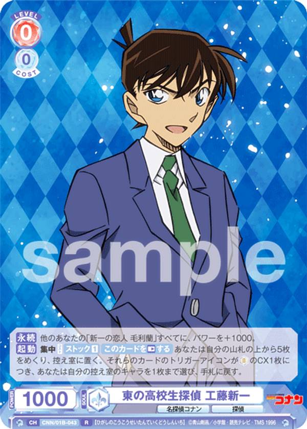 楽天市場】ヴァイスシュヴァルツブラウ CNN/01E-012SSP 推理オタク