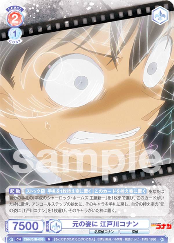 楽天市場】ヴァイスシュヴァルツブラウ CNN/01E-012SSP 推理オタク